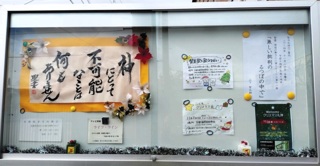 クリスマス準備２